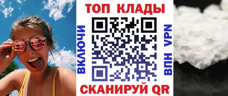 Как найти закладки Багратионовск Alpha-PVP  Мефедрон  АМФЕТАМИН  Канабис  Метадон  Гашиш  Кокаин 