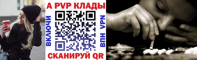 Альфа ПВП Crystall  kraken рабочий сайт  Багратионовск 