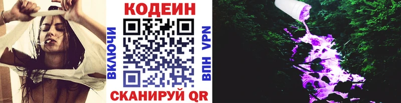 купить наркоту  Багратионовск  Кодеиновый сироп Lean напиток Lean (лин) 