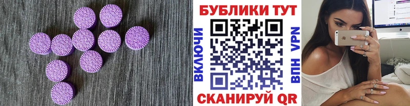 Экстази 250 мг  Багратионовск 
