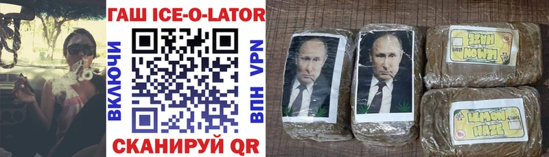 Гашиш гашик Багратионовск
