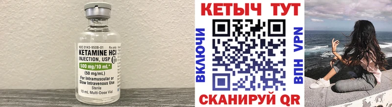 КЕТАМИН VHQ  сколько стоит  Багратионовск 