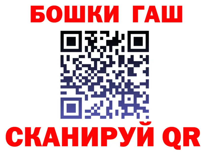 ГАШ Premium ТОР darknet hydra Багратионовск