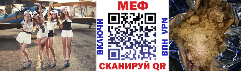 МЕФ VHQ как найти Багратионовск