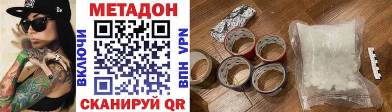 МЕТАДОН мёд  ОМГ ОМГ tor  Багратионовск  shop состав  что такое  
